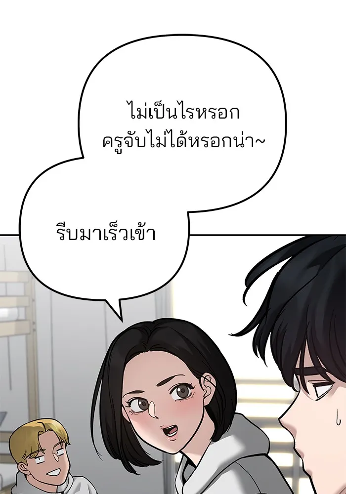 เลวฟาดเลว ตอนที่ 91 รูปที่ 188