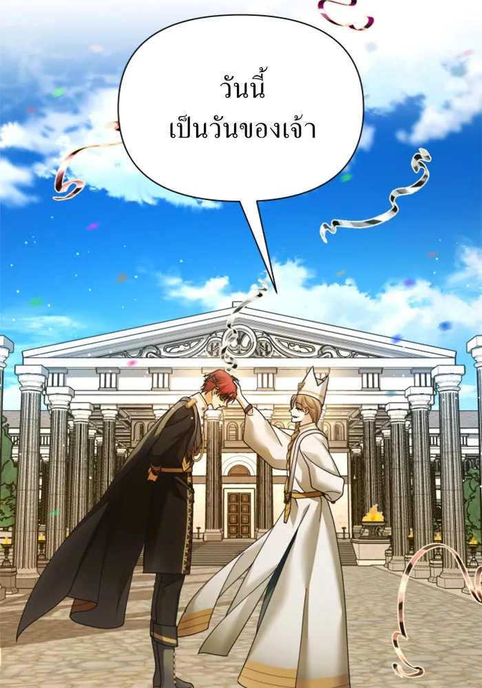 ชิงชีวิตพลิกลิขิตชะตา ตอนที่ 98. พิธีแต่งตั้ง รูปที่ 121