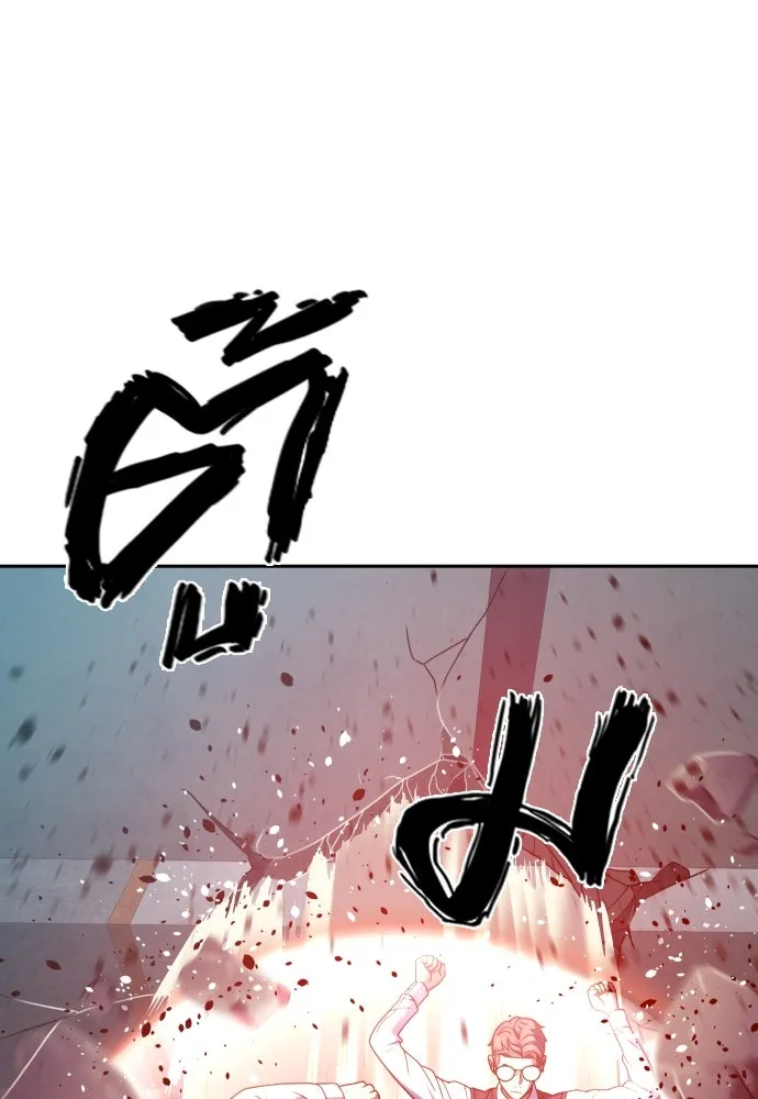 นักรบแช่แข็ง ตอนที่ 37 รูปที่ 61