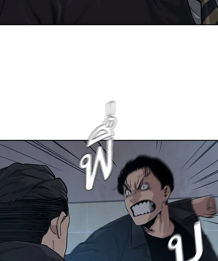 To not die ตอนที่ 17 รูปที่ 23