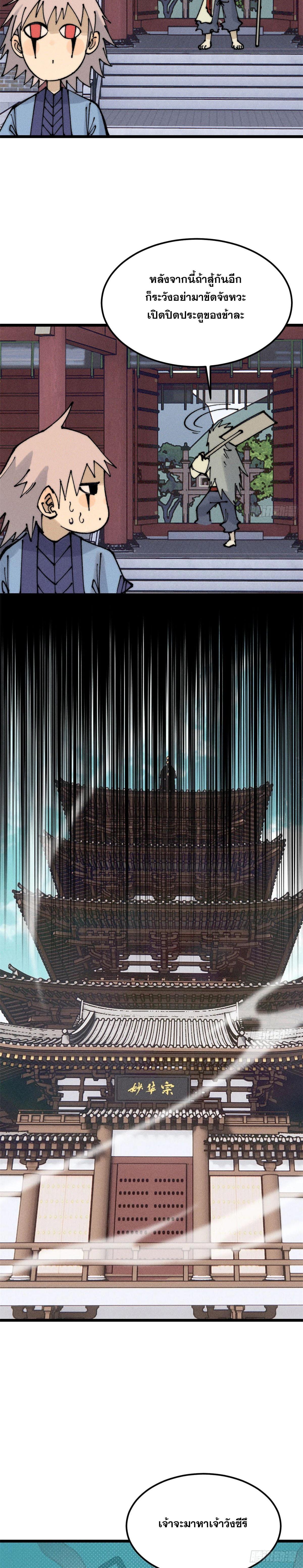 Manga-lc-com อ่านมังงะ อ่านการ์ตูน ออนไลน์ ฟรี All Hail the Sect Leader ตอนที่ 1 2 3 4 5 6 7 8 9 10 11 12 13 14 ฟรี ไม่มีโฆษณา Manga-lc - อ่าน มังงะ อ่าน การ์ตูน ออนไลน์ อ่านมังงะ ฟรี