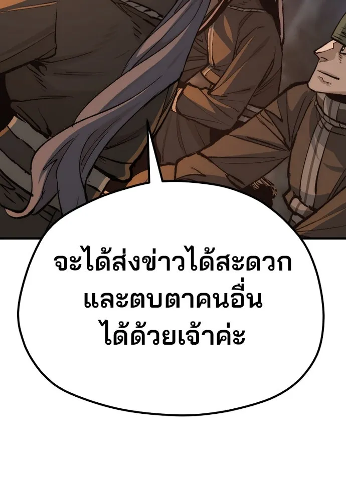 เส้นทางสู่เทพมาร ตอนที่ 130 รูปที่ 199