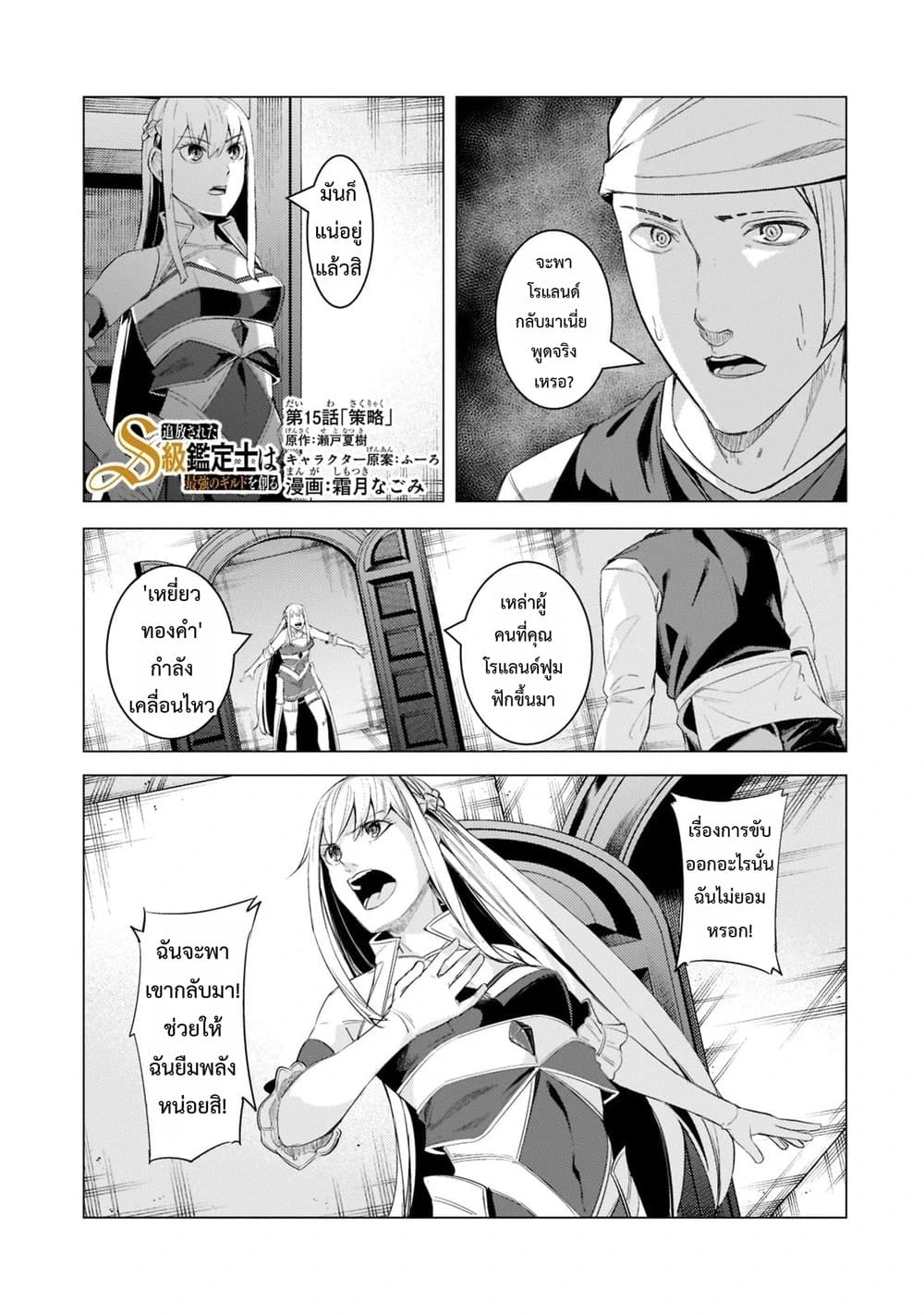 Manga-lc-com อ่านมังงะ อ่านการ์ตูน ออนไลน์ ฟรี Tsuihou Sareta S-kyuu Kanteishi wa Saikyou no Guild wo Tsuku ตอนที่ 1 2 3 4 5 6 7 8 9 10 11 12 13 14 ฟรี ไม่มีโฆษณา Manga-lc - อ่าน มังงะ อ่าน การ์ตูน ออนไลน์ อ่านมังงะ ฟรี