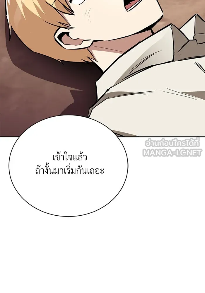 ชีวิตพลิกผันของลอร์ดผู้เกียจคร้าน ตอนที่ 82 ระลึกอดีตชาติ (1) รูปที่ 69
