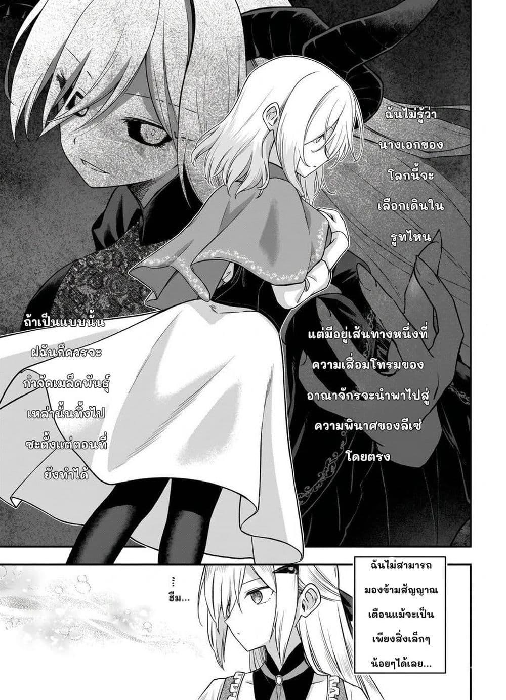 Manga-lc-com อ่านมังงะ อ่านการ์ตูน ออนไลน์ ฟรี Hissatsu Reijou Liese ~Tensei Shita Saikyou no Koroshiya wa, Yami wo Matou Akuyaku Reijou to Naru~ ตอนที่ 1 2 3 4 5 6 7 8 9 10 11 12 13 14 ฟรี ไม่มีโฆษณา Manga-lc - อ่าน มังงะ อ่าน การ์ตูน ออนไลน์ อ่านมังงะ ฟรี