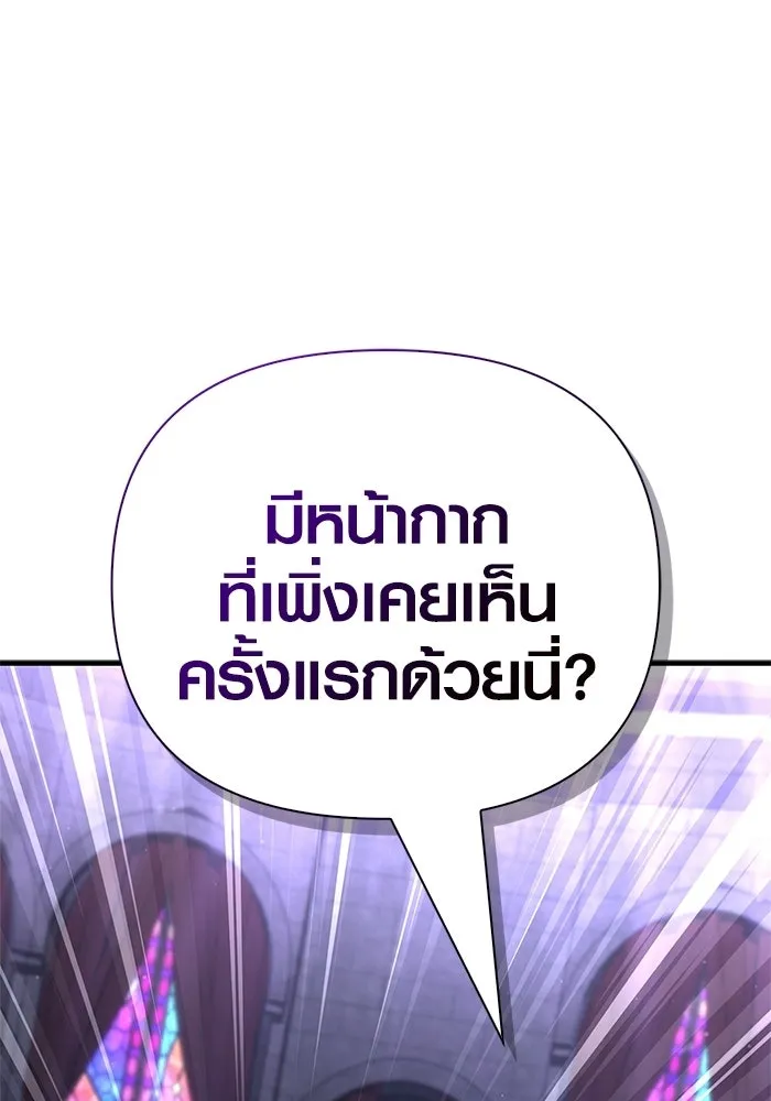 เอาชีวิตรอดในเกมฉบับคนเถื่อน ตอนที่ 129 มาสเตอร์ รูปที่ 104