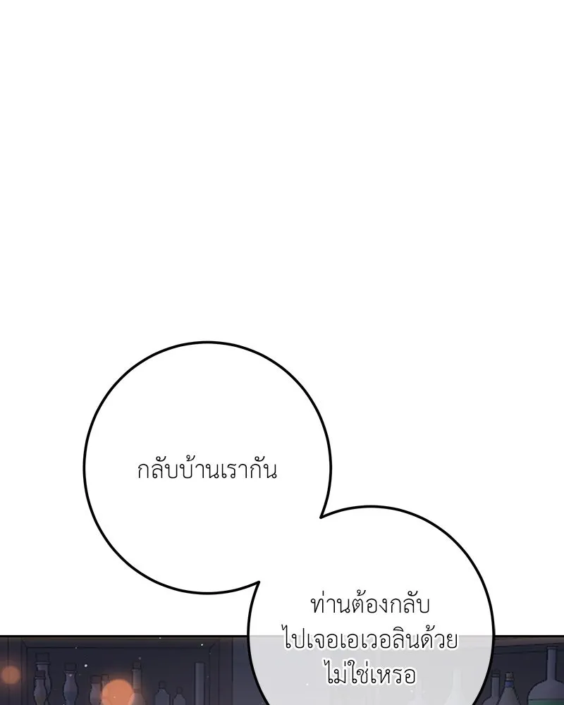 เจ้าหญิงคลั่งแห่งวังหลวง ตอนที่ 120 รูปที่ 64