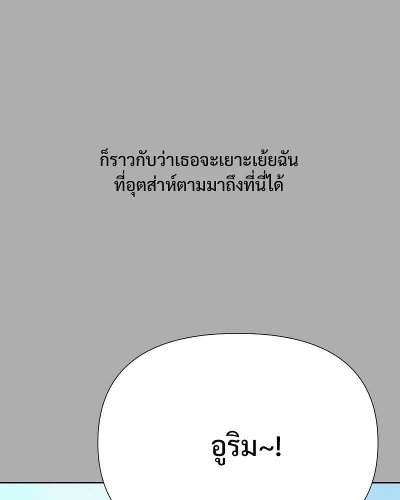 รักนี้ไม่ต้องมีเซนส์ ตอนที่ 71 รูปที่ 32
