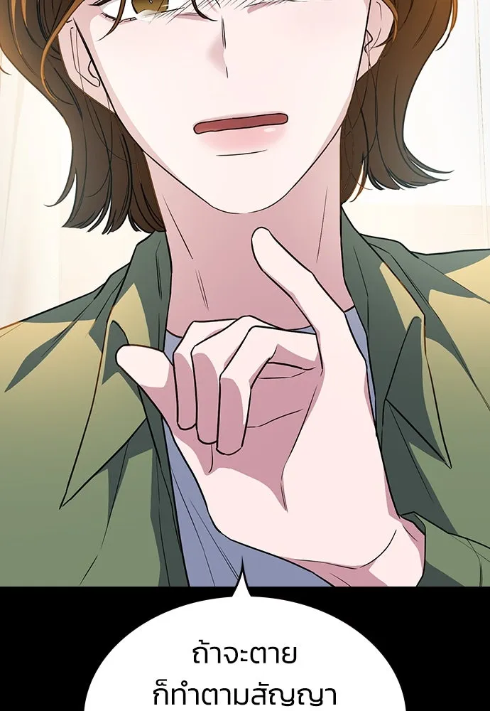 รักแล้วห้ามเลิก ตอนที่ 3 รูปที่ 56