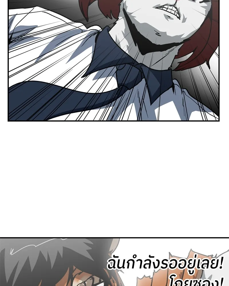 โรงเรียนสัตว์กินเนื้อ ตอนที่ 60 รูปที่ 29