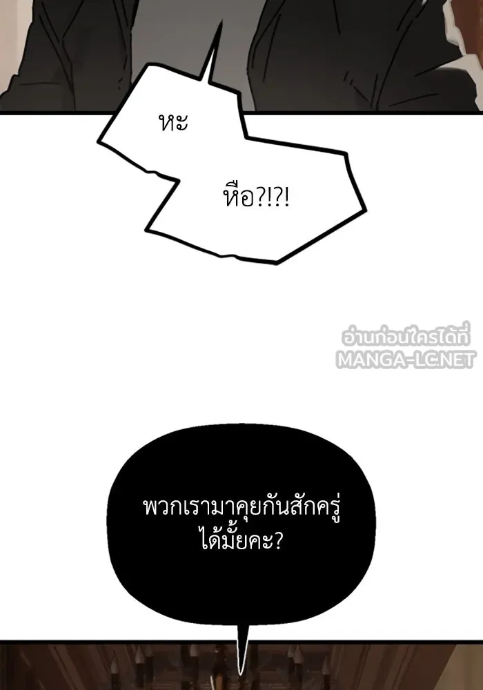 มัมหมีจ๋าหนูมาแบ๊ว ตอนที่ 19 รูปที่ 87