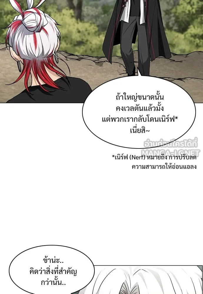 JAKDU ตอนที่ 85 รูปที่ 102