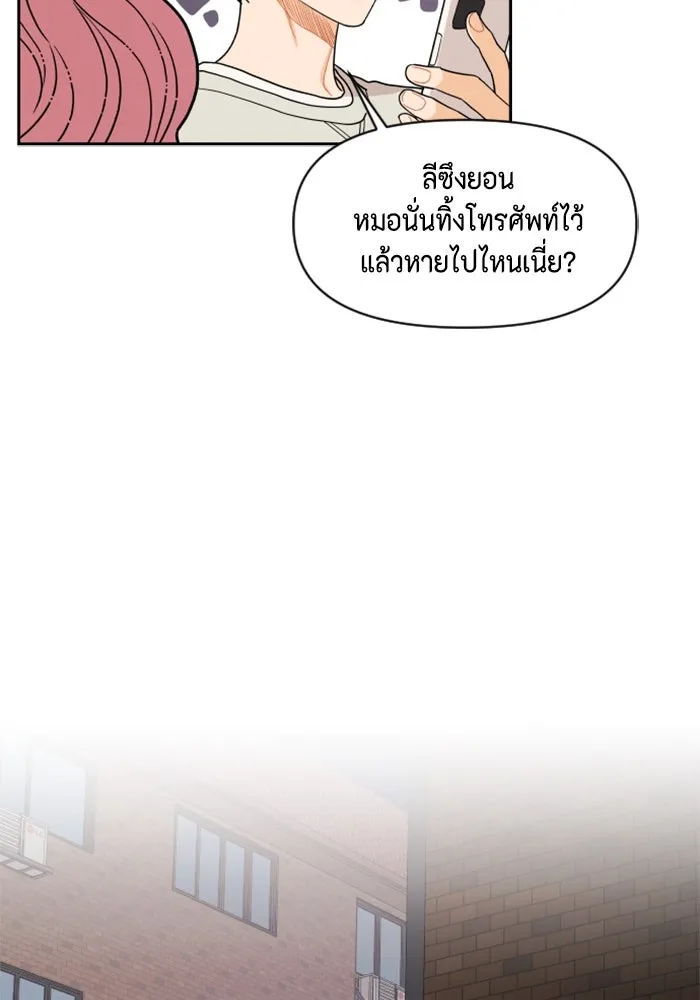 จริง ๆ แล้ว โอบารัมน่ะ… ตอนที่ 6 รูปที่ 52