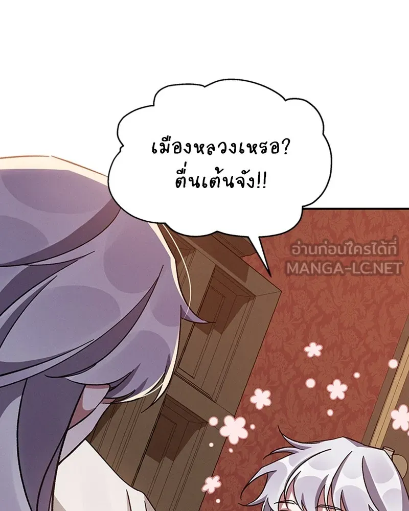 โอ้ ศัตรูที่รัก ตอนที่ 45 รูปที่ 66