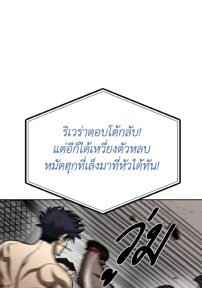 ราชาแห่งอ็อกทากอน ตอนที่ 111 รูปที่ 56