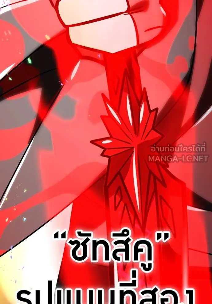 เพลเยอร์เลือดเทวะ ตอนที่ 83 รูปที่ 186