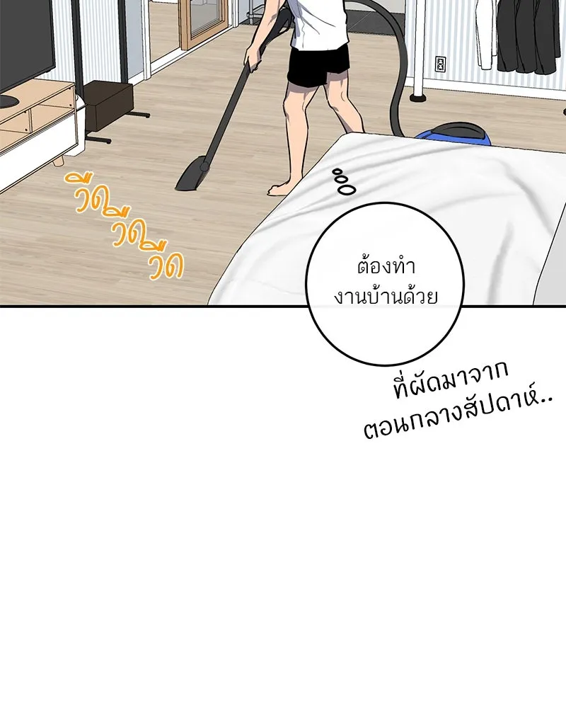 ตำนานเทพธิดาตกสวรรค์ ตอนที่ 49 รูปที่ 43