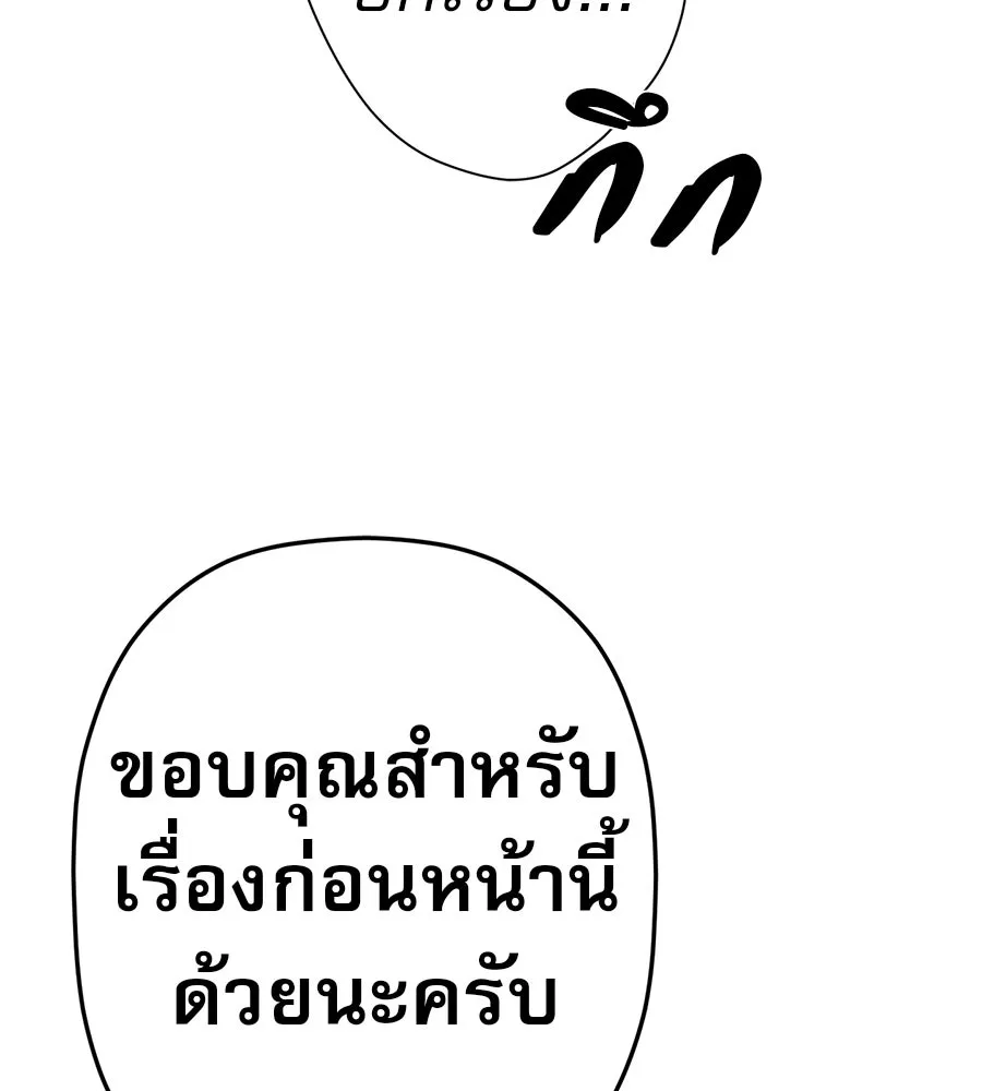 คอลเซ็นเตอร์เปลี่ยนชีวิต ตอนที่ 57 เสน่ห์ที่คาดไม่ถึง รูปที่ 197