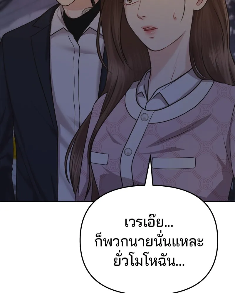 จ้า แม่คนสวย ตอนที่ 1 รูปที่ 289