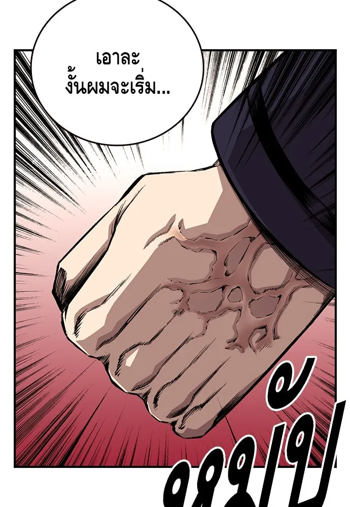 King Game ตอนที่ 51 สอบเข้ากองพล รูปที่ 130
