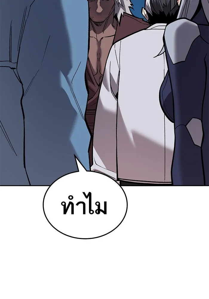 ยอดคนเลเวลทะลุ ตอนที่ 41 วิทยายุทธ์ (6) รูปที่ 193