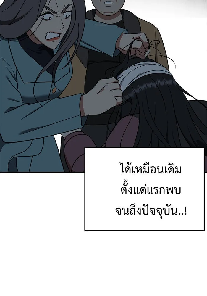 ช่วยเปลี่ยนฉันที ตอนที่ 90. เอเดน 10 รูปที่ 38