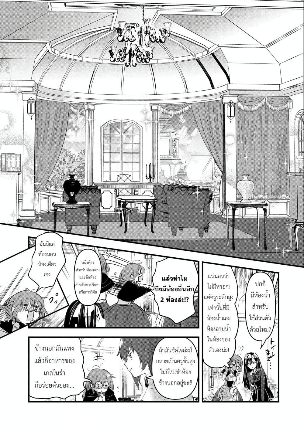 Manga-lc-com อ่านมังงะ อ่านการ์ตูน ออนไลน์ ฟรี I Was Transferred to Another World and Became a Teacher, but I’m Feared as a Witch Aoi-Sensei’s Academy Struggle Log ตอนที่ 1 2 3 4 5 6 7 8 9 10 11 12 13 14 ฟรี ไม่มีโฆษณา Manga-lc - อ่าน มังงะ อ่าน การ์ตูน ออนไลน์ อ่านมังงะ ฟรี