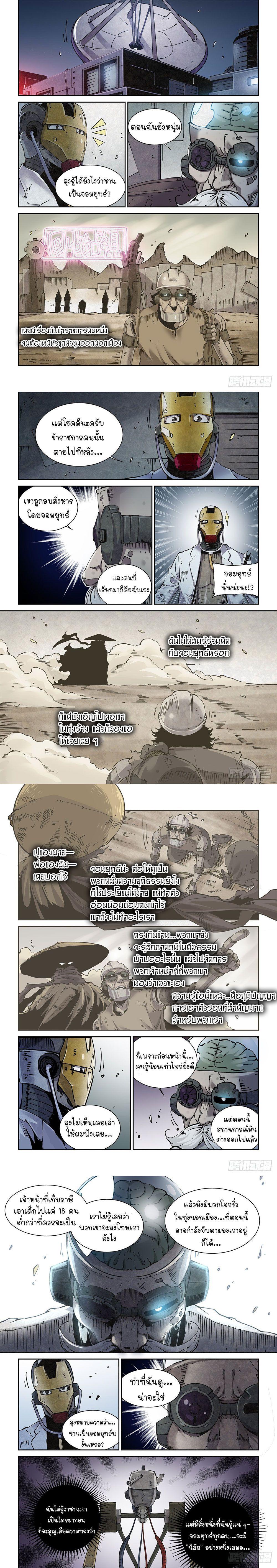 Manga-lc-com อ่านมังงะ อ่านการ์ตูน ออนไลน์ ฟรี Legend of Cyber Heroes ตอนที่ 1 2 3 4 5 6 7 8 9 10 11 12 13 14 ฟรี ไม่มีโฆษณา Manga-lc - อ่าน มังงะ อ่าน การ์ตูน ออนไลน์ อ่านมังงะ ฟรี