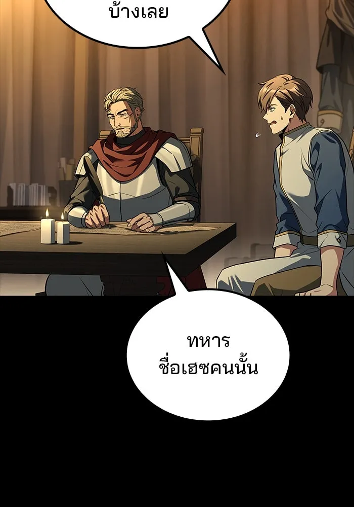 ครัวจอมเวท ตอนที่ 94 รูปที่ 67