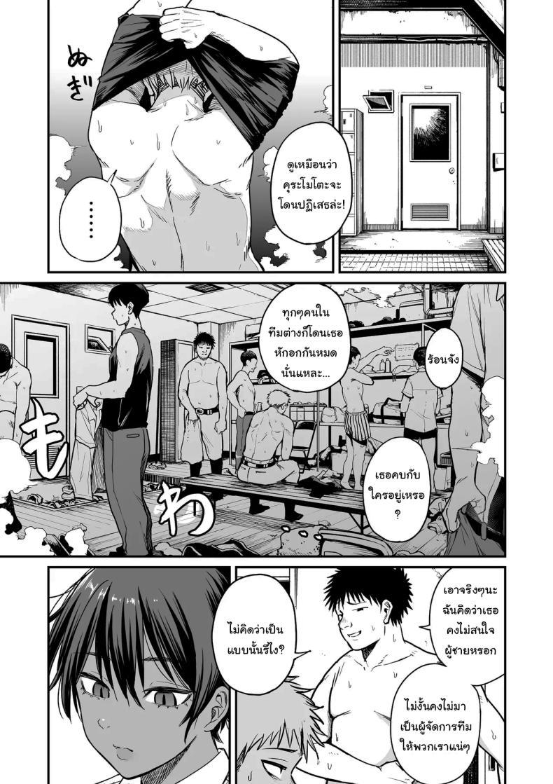Doujin-Lc- อ่าน โดจิน มังฮวา เกาหลี ญี่ปุ่น จีน แปลไทย ความลับของผู้จัดการทีม [Kitano Onsen] ตอนที่ 1 2 3 4 5 6 7 8 9 10 11 12 13 14 ฟรี ไม่มีโฆษณา อ่าน โดจิน Manhwa เกาหลี ญี่ปุ่น จีน เรามีครบ คัดมาให้เน้นๆ โดจิน 18+ รับประกันความฟินโดย  Doujin Lc