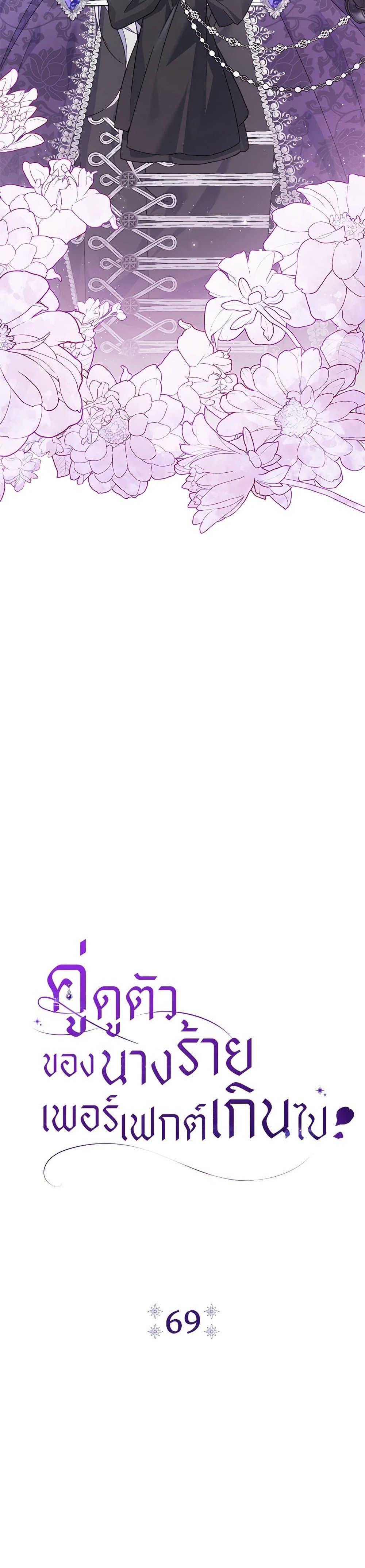 Manga-lc-com อ่านมังงะ อ่านการ์ตูน ออนไลน์ ฟรี The Villain’s Match Is Too Perfect ตอนที่ 1 2 3 4 5 6 7 8 9 10 11 12 13 14 ฟรี ไม่มีโฆษณา Manga-lc - อ่าน มังงะ อ่าน การ์ตูน ออนไลน์ อ่านมังงะ ฟรี