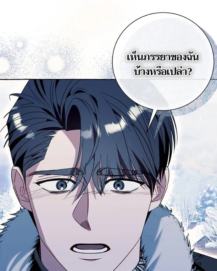 นึกว่าเป็นอิเซไคธรรม ตอนที่ 77 รูปที่ 49