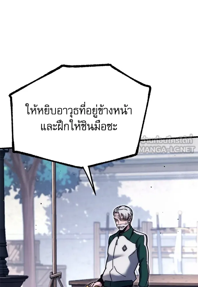 ชำแหละอะคาเดมีด้วยมีดแล่ปลา ตอนที่ 23 เตรียมพร้อม (3) รูปที่ 78