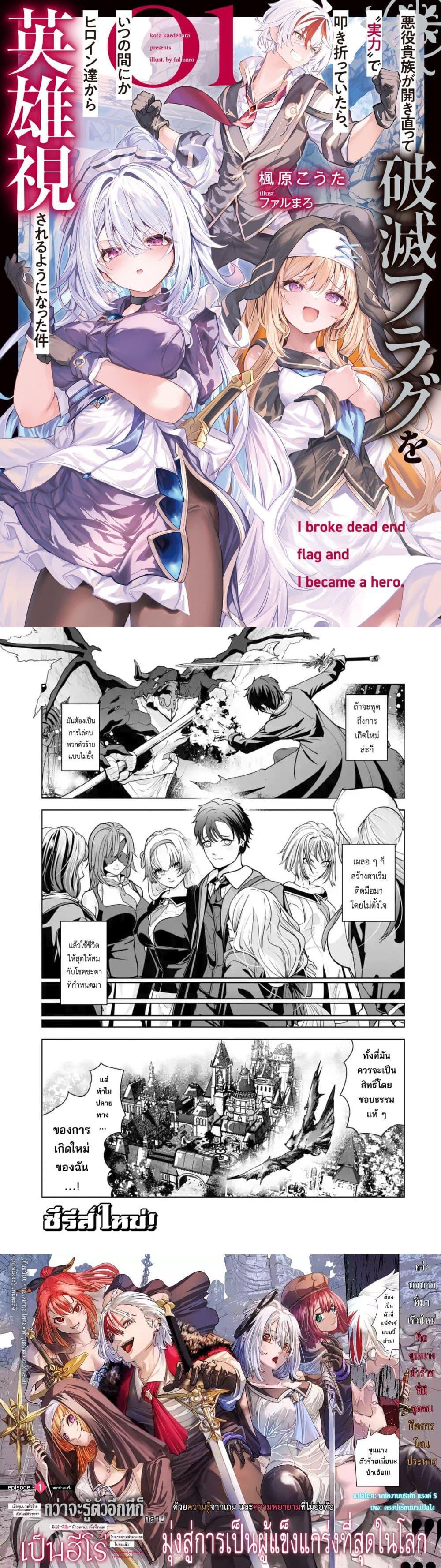 Manga-lc-com อ่านมังงะ อ่านการ์ตูน ออนไลน์ ฟรี Akuyaku Kizoku ga Hirakinaotte Hametsu Furagu o Jitsuryoku de Hataki Otteitara, Itsunomanika Hirointachi Kara Eiyuushi Sareru you ni Natta ken ตอนที่ 1 2 3 4 5 6 7 8 9 10 11 12 13 14 ฟรี ไม่มีโฆษณา Manga-lc - อ่าน มังงะ อ่าน การ์ตูน ออนไลน์ อ่านมังงะ ฟรี