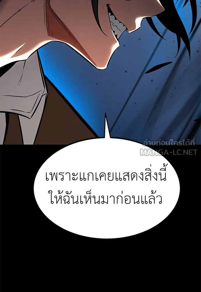 ไอ้เพลเยอร์นั่น ฉันฆ่ามันเอง ตอนที่ 13 รูปที่ 90