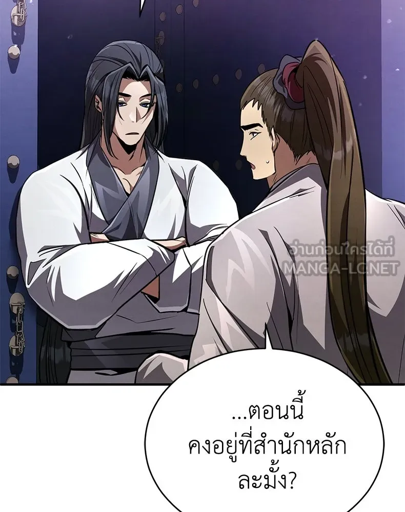กำปั้นราชันคืนชีพ ตอนที่ 9 รูปที่ 189