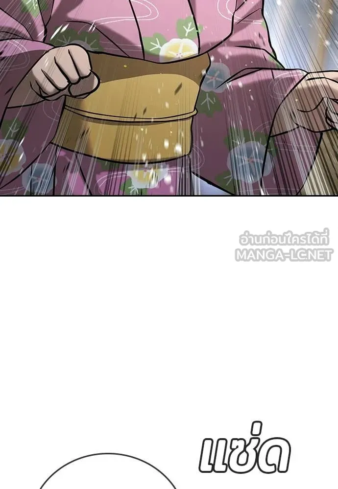 คูเซรา ตอนที่ 58 รูปที่ 224