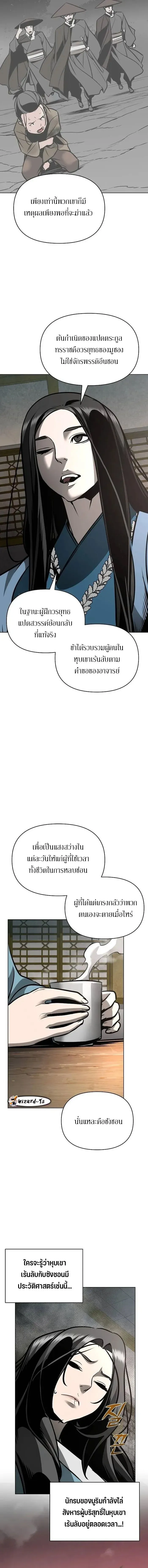 The Mysterious World_s Greatest Martial Artist Little Prince เจ_าชายน_อย ศ_ลป_นศ_ลปะการต_อส_ท_ย_งใหญ_ท_ส_ดในโลกล_กล_บ ตอนที่ ตอนที่ 31 รูปที่ 19