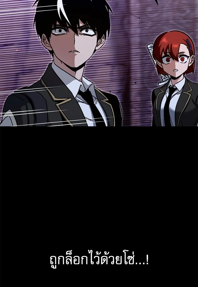 ชำแหละอะคาเดมีด้วยมีดแล่ปลา ตอนที่ 31 ดันเจี้ยนควาย (3) รูปที่ 95