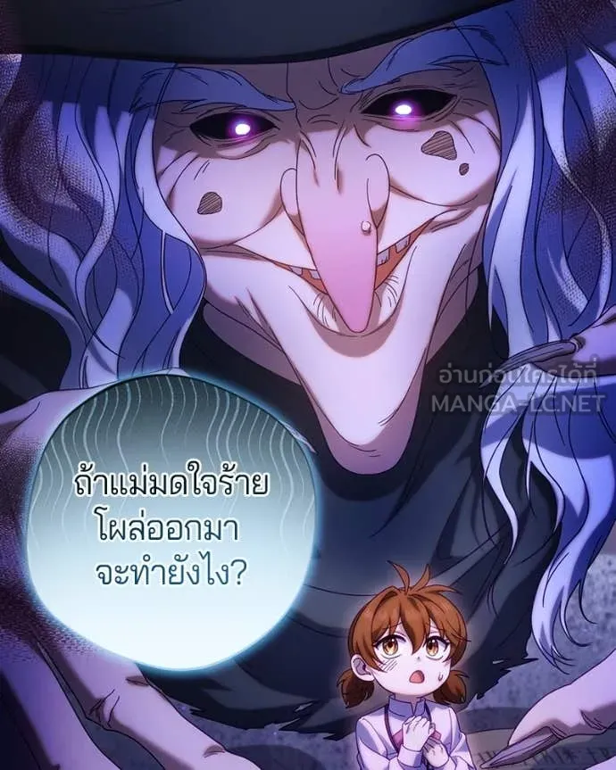 ถ้าเป็นนางร้าย ตอนที่ 31 รูปที่ 9