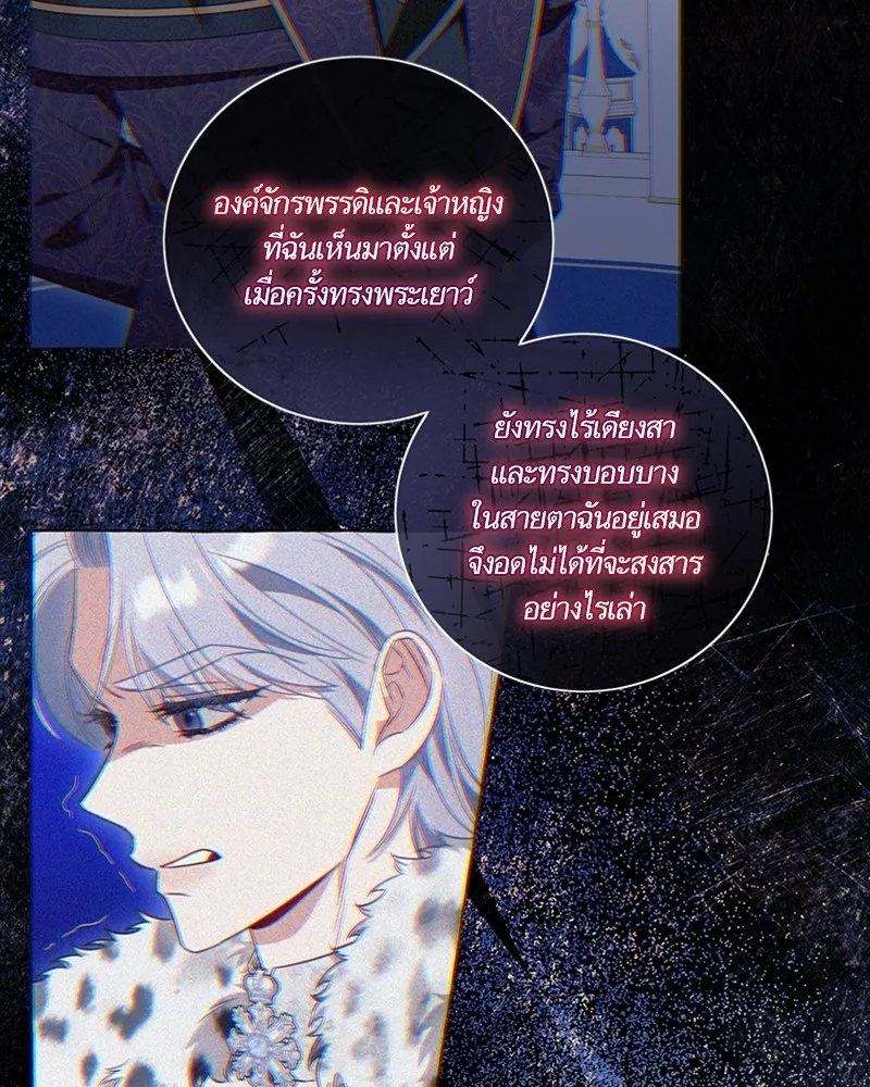 นึกว่าเป็นอิเซไคธรรมดา ตอนที่ 69 รูปที่ 71