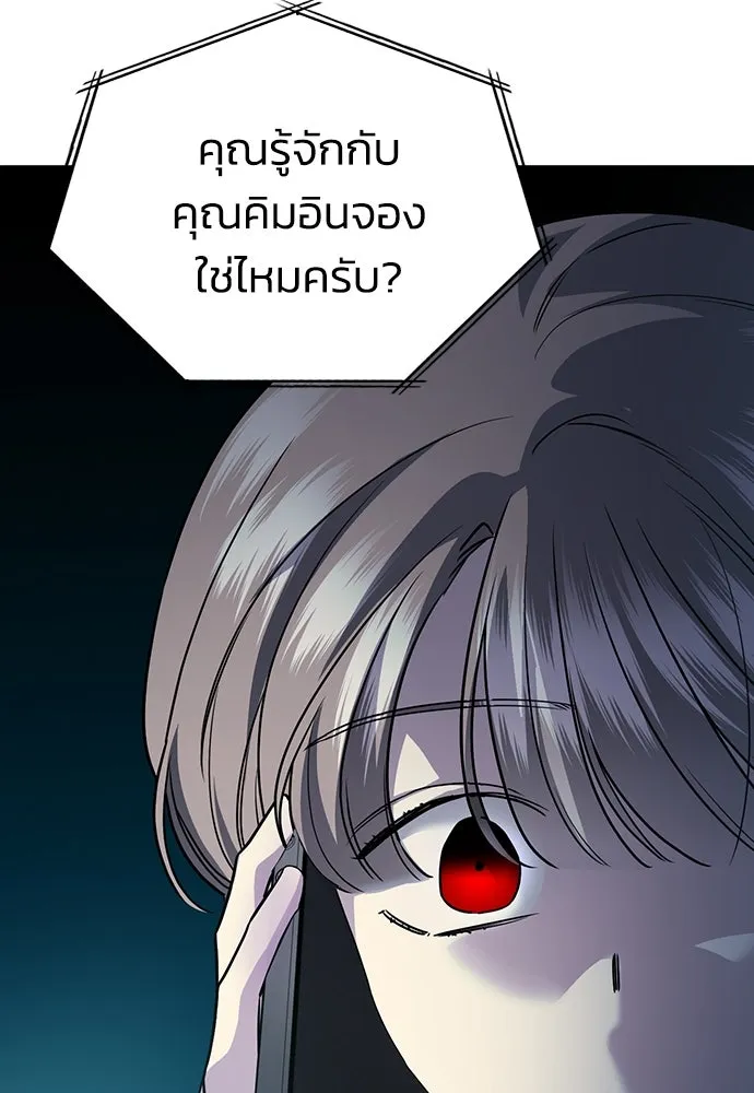 รักแล้วห้ามเลิก ตอนที่ 3 รูปที่ 25