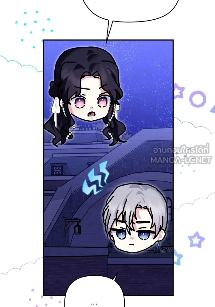 บุตรสาวของดยุกปีศาจ ตอนที่ 144 รูปที่ 33