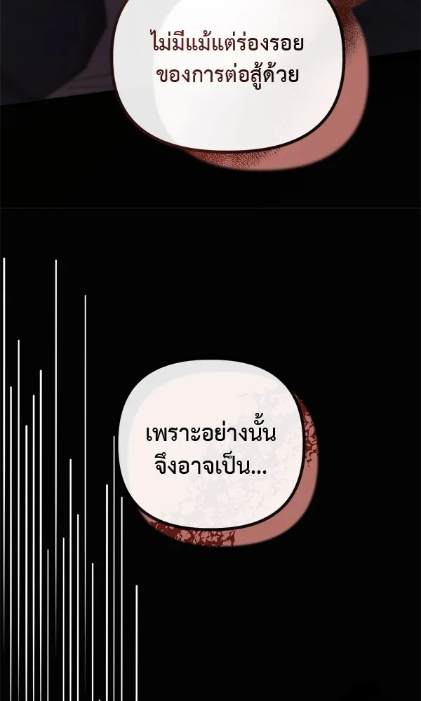 ชีวิตนี้เพื่อเธอ ตอนที่ 17 รูปที่ 41