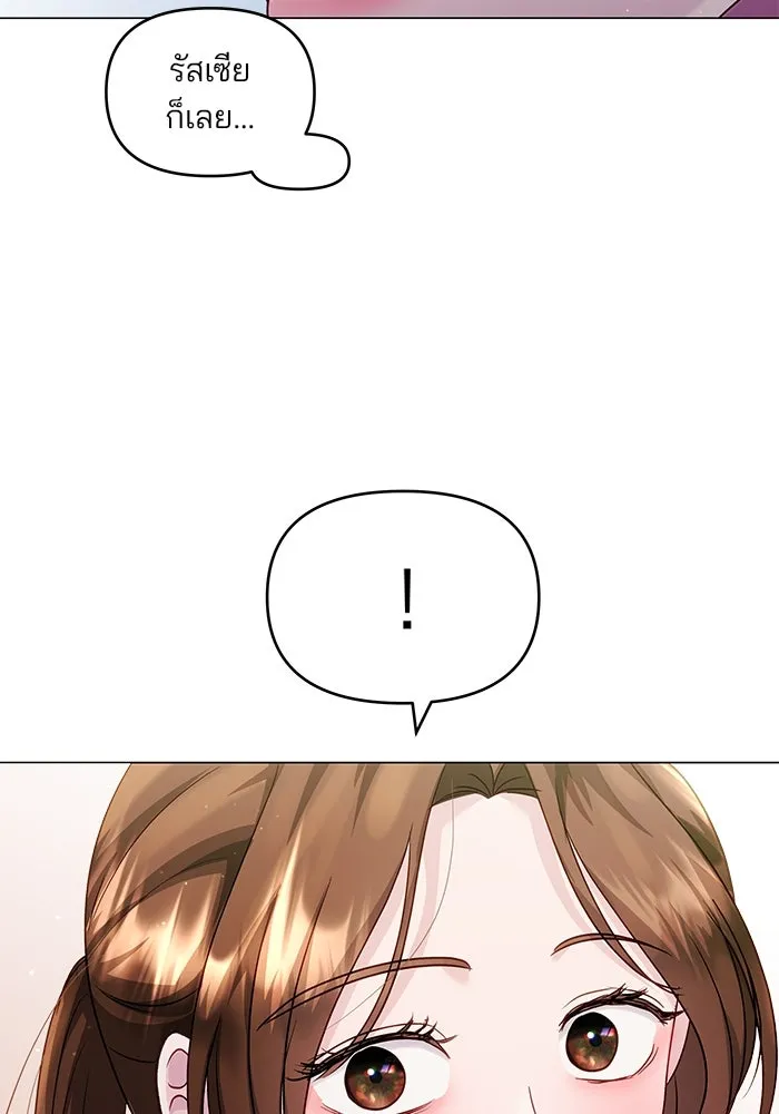 คู่มือคว้าหัวใจนายตัวร้าย ตอนที่ 46 รูปที่ 77