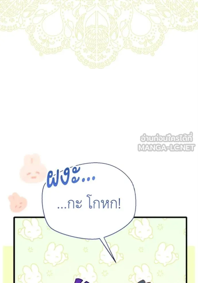 รักนะคะ ป๊ะป๋า ตอนที่ 36 รูปที่ 18