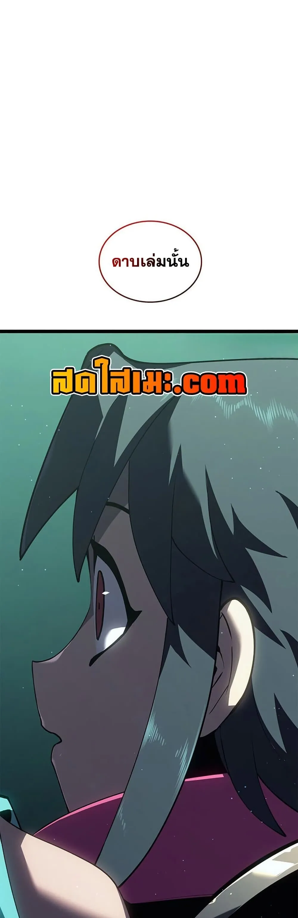 Reaper of the Drifting Moon ตอนที่ ตอนที่ 115 รูปที่ 6