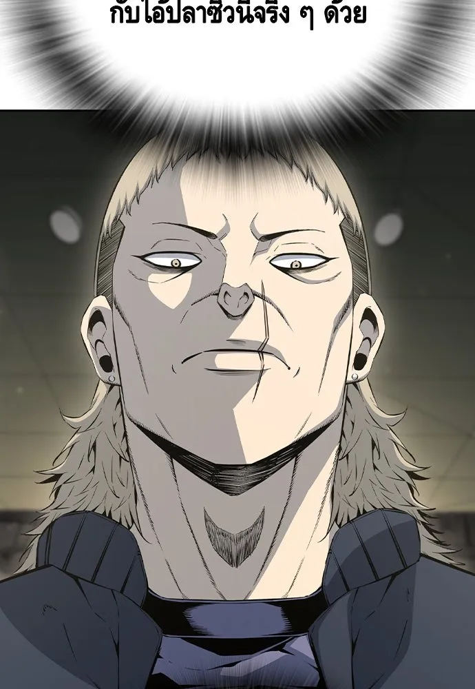 King Game ตอนที่ 101 จะใช้มันอย่างดีเลย รูปที่ 158