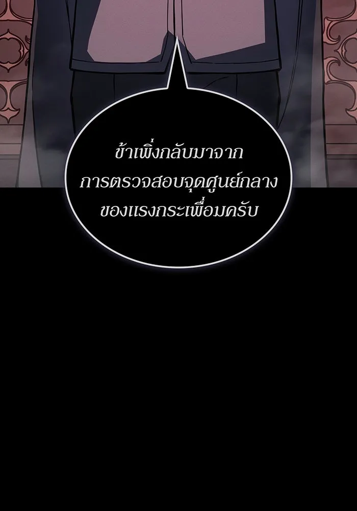 เกิดใหม่พร้อมพลังแห่งราชัน ตอนที่ 143 รูปที่ 160