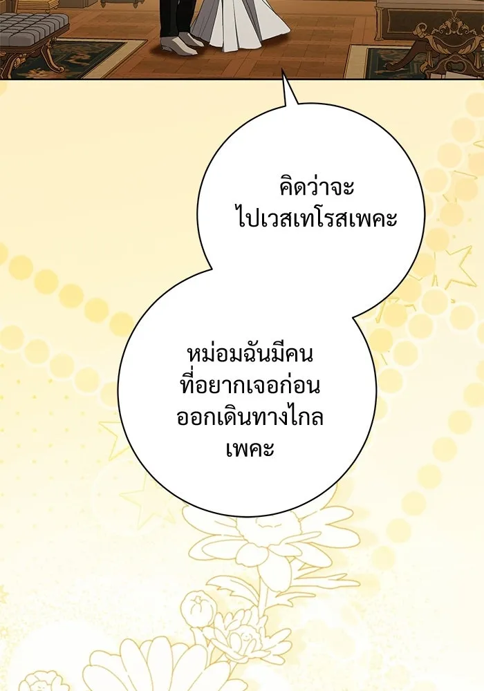 แด่ชู้รักของสามี ตอนที่ 102 รูปที่ 2